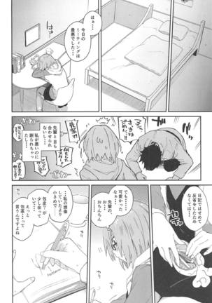 Mash ga Iyarashii Hon. - Page 3