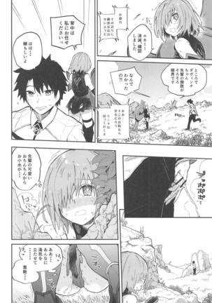 Mash ga Iyarashii Hon. - Page 5