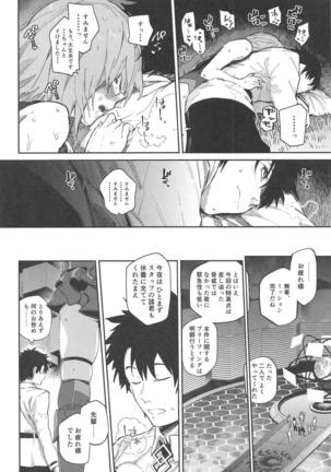 Mash ga Iyarashii Hon. - Page 11