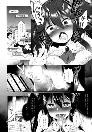 Yoruno Tobari Renzoku Nakadashi Zecchou Gachihame Namahaishin Page #16