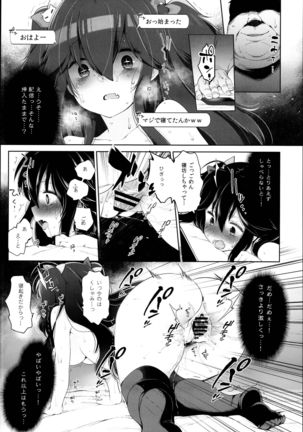 Yoruno Tobari Renzoku Nakadashi Zecchou Gachihame Namahaishin Page #19