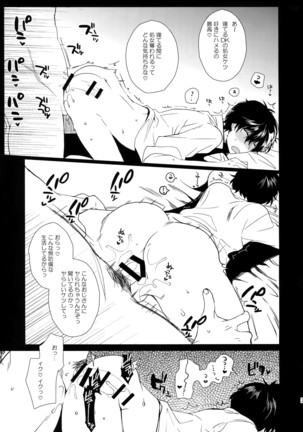 Kafe ru・Ran no Baito-kun ni Saimin Page #38