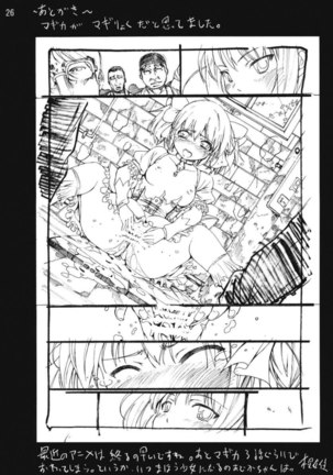 Ryoujoku Shoujo Madoka ? Homura - Page 25