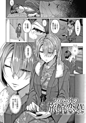 みだらふしだらよもすがら + 4Pリーフレット - Page 68