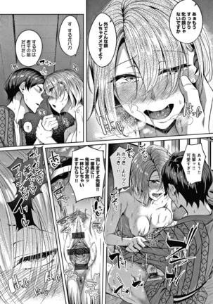 みだらふしだらよもすがら + 4Pリーフレット Page #90