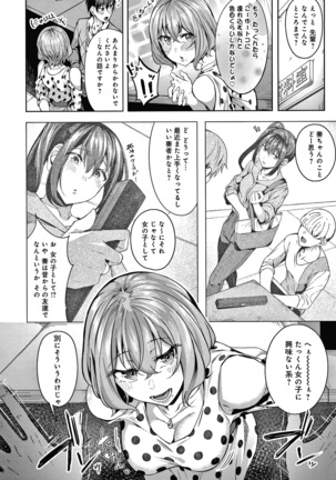 みだらふしだらよもすがら + 4Pリーフレット - Page 10