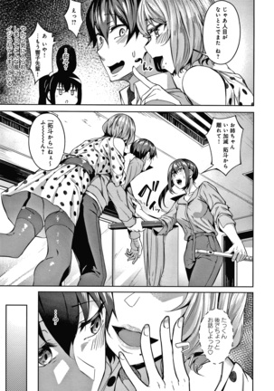 みだらふしだらよもすがら + 4Pリーフレット Page #9