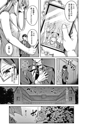 みだらふしだらよもすがら + 4Pリーフレット Page #197