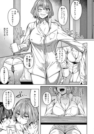 みだらふしだらよもすがら + 4Pリーフレット Page #39