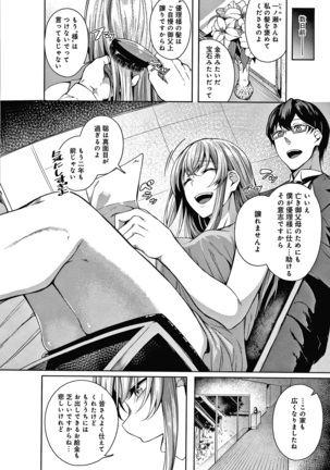 みだらふしだらよもすがら + 4Pリーフレット Page #194