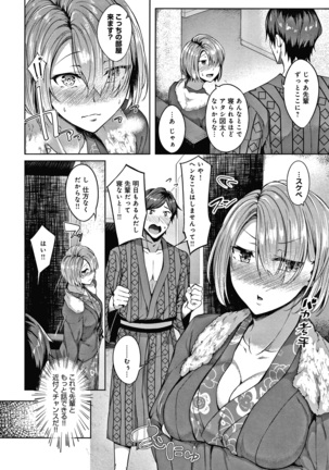 みだらふしだらよもすがら + 4Pリーフレット Page #72