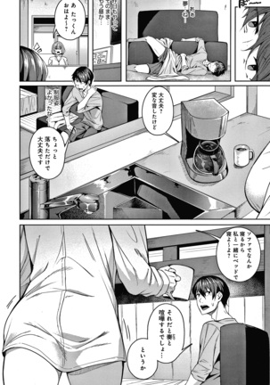 みだらふしだらよもすがら + 4Pリーフレット Page #38