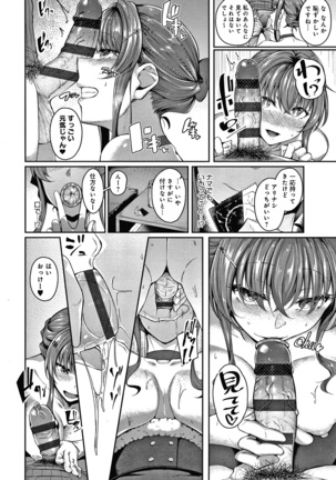 みだらふしだらよもすがら + 4Pリーフレット Page #104