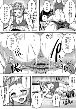 みだらふしだらよもすがら + 4Pリーフレット Page #156