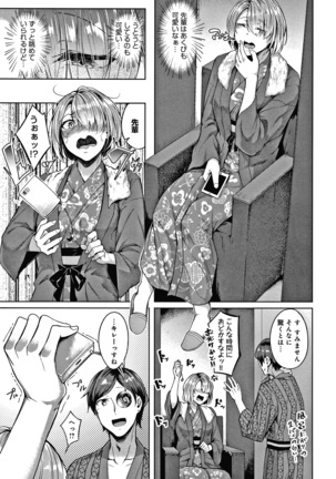 みだらふしだらよもすがら + 4Pリーフレット Page #69