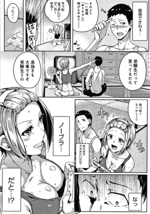 みだらふしだらよもすがら + 4Pリーフレット Page #148