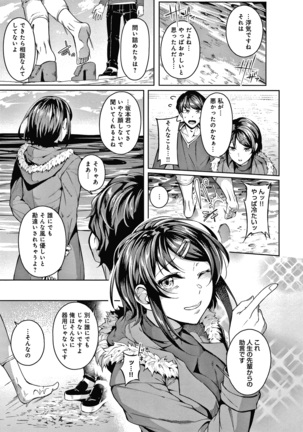 みだらふしだらよもすがら + 4Pリーフレット Page #121