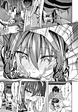 みだらふしだらよもすがら + 4Pリーフレット Page #27