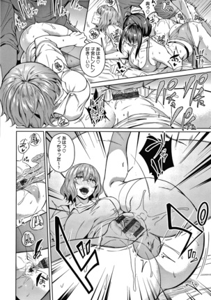 みだらふしだらよもすがら + 4Pリーフレット Page #56