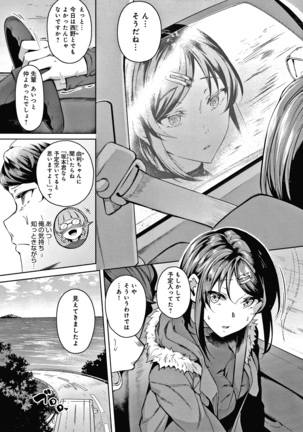 みだらふしだらよもすがら + 4Pリーフレット Page #119