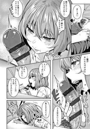 みだらふしだらよもすがら + 4Pリーフレット Page #40