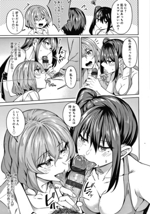 みだらふしだらよもすがら + 4Pリーフレット Page #49