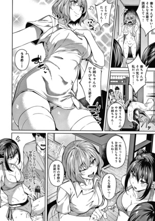 みだらふしだらよもすがら + 4Pリーフレット - Page 48