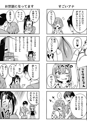 みだらふしだらよもすがら + 4Pリーフレット Page #224