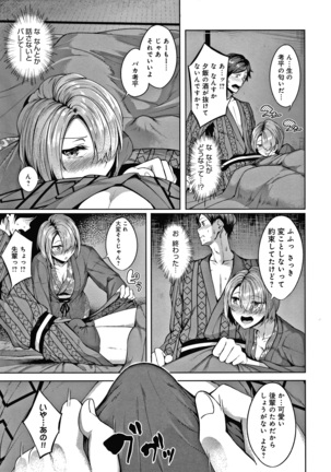 みだらふしだらよもすがら + 4Pリーフレット Page #75