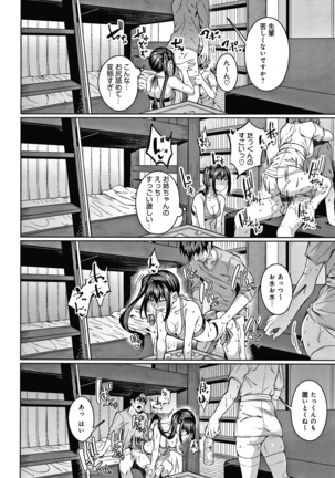 みだらふしだらよもすがら + 4Pリーフレット Page #58