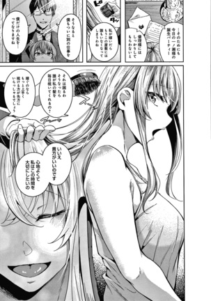 みだらふしだらよもすがら + 4Pリーフレット Page #195