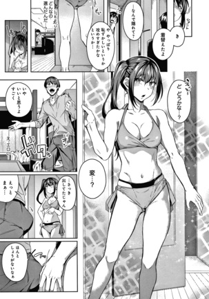 みだらふしだらよもすがら + 4Pリーフレット Page #45