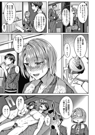 みだらふしだらよもすがら + 4Pリーフレット Page #71