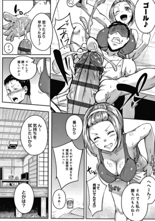 みだらふしだらよもすがら + 4Pリーフレット - Page 152