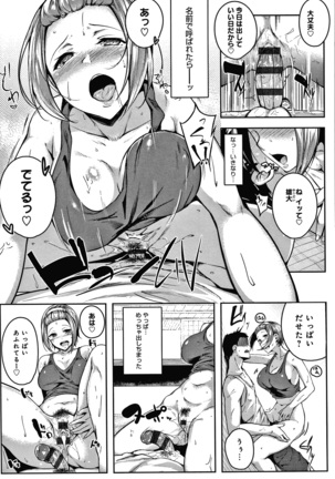 みだらふしだらよもすがら + 4Pリーフレット Page #157