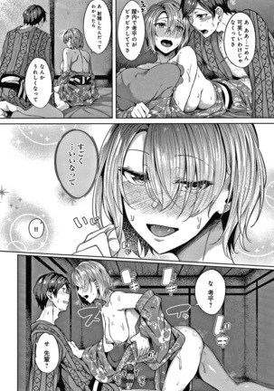 みだらふしだらよもすがら + 4Pリーフレット Page #86