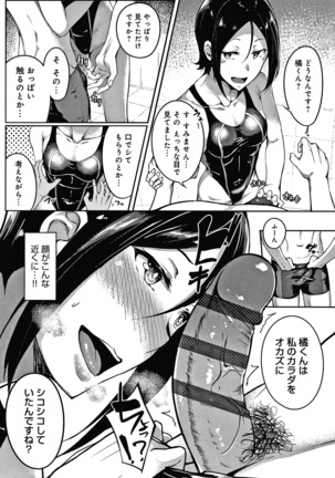 みだらふしだらよもすがら + 4Pリーフレット Page #174