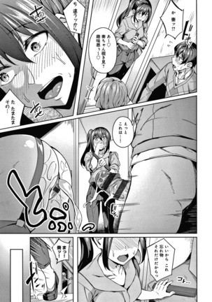 みだらふしだらよもすがら + 4Pリーフレット Page #19