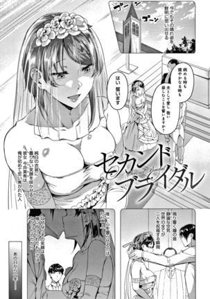 みだらふしだらよもすがら + 4Pリーフレット Page #117