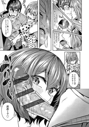 みだらふしだらよもすがら + 4Pリーフレット - Page 13