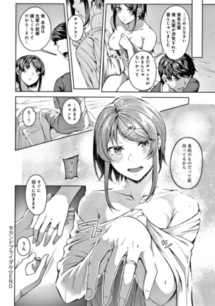 みだらふしだらよもすがら + 4Pリーフレット Page #142