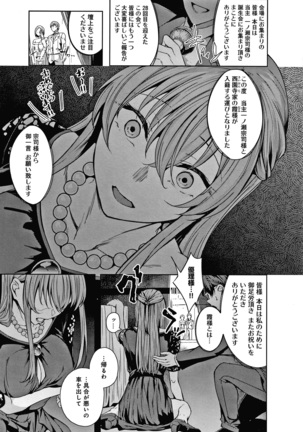 みだらふしだらよもすがら + 4Pリーフレット Page #199