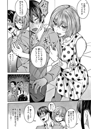 みだらふしだらよもすがら + 4Pリーフレット Page #8