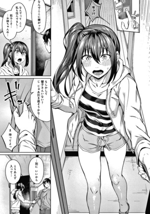 みだらふしだらよもすがら + 4Pリーフレット Page #21