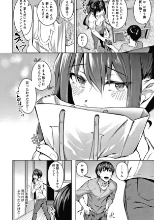 みだらふしだらよもすがら + 4Pリーフレット Page #44