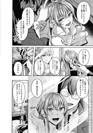 みだらふしだらよもすがら + 4Pリーフレット Page #196