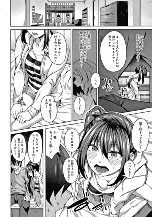 みだらふしだらよもすがら + 4Pリーフレット Page #22