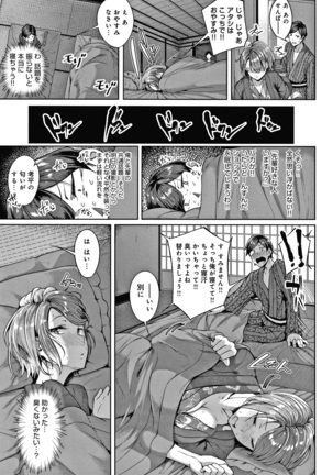 みだらふしだらよもすがら + 4Pリーフレット - Page 73