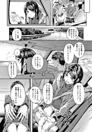 みだらふしだらよもすがら + 4Pリーフレット - Page 118