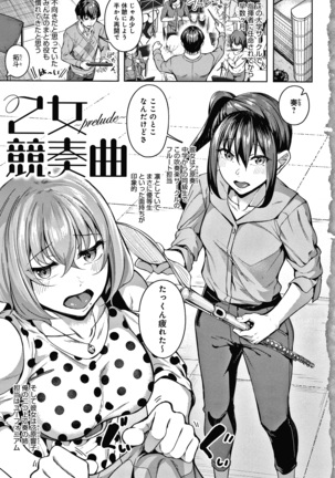 みだらふしだらよもすがら + 4Pリーフレット Page #7